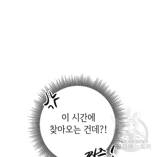 마릴린은 라리엔사를 너무 좋아해! 13화 4