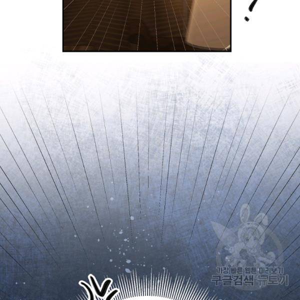 마릴린은 라리엔사를 너무 좋아해! 13화 6