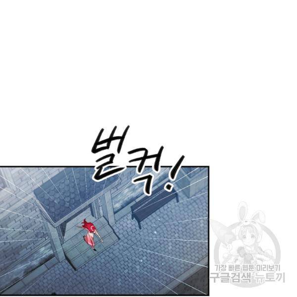 마릴린은 라리엔사를 너무 좋아해! 13화 10