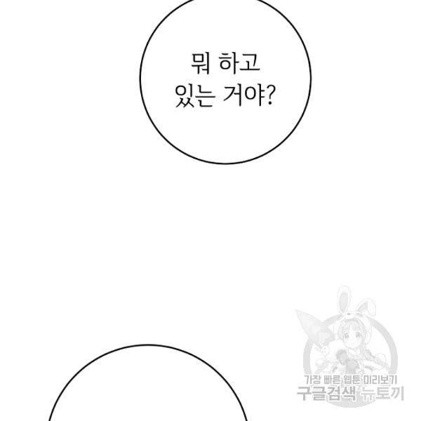 마릴린은 라리엔사를 너무 좋아해! 13화 13