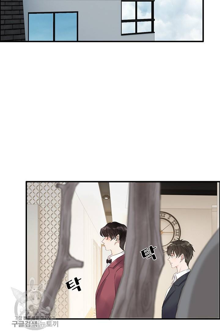 속도위반 대표님과 계약 아내 138화 2