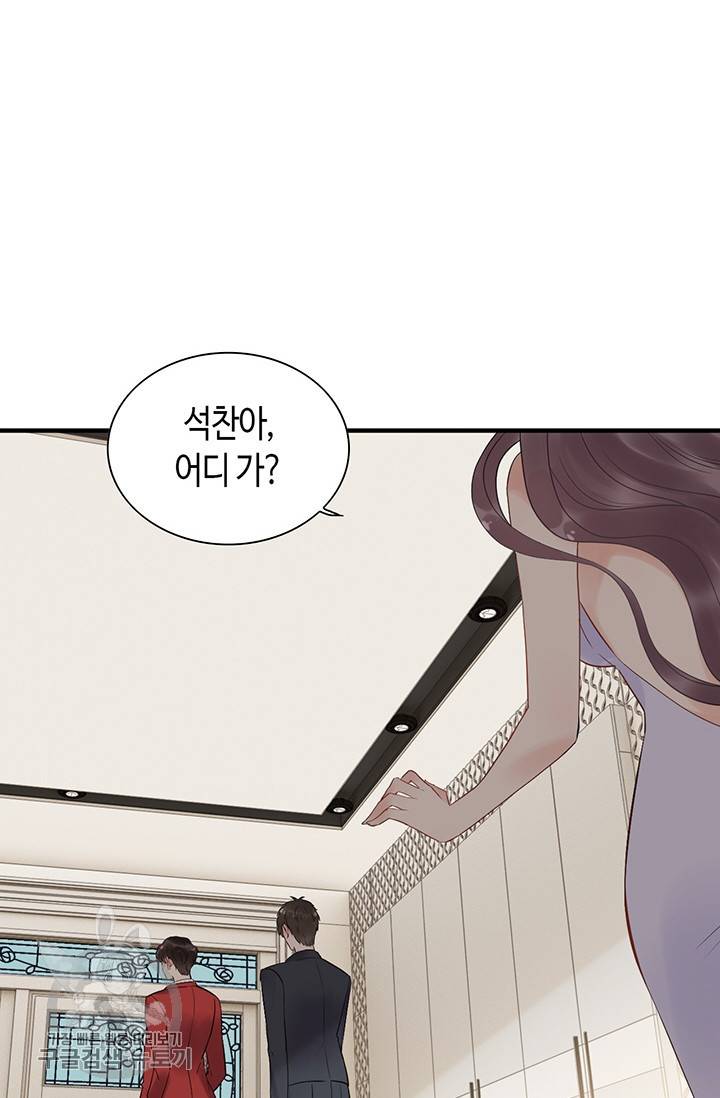 속도위반 대표님과 계약 아내 138화 3