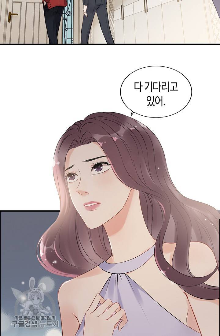 속도위반 대표님과 계약 아내 138화 4