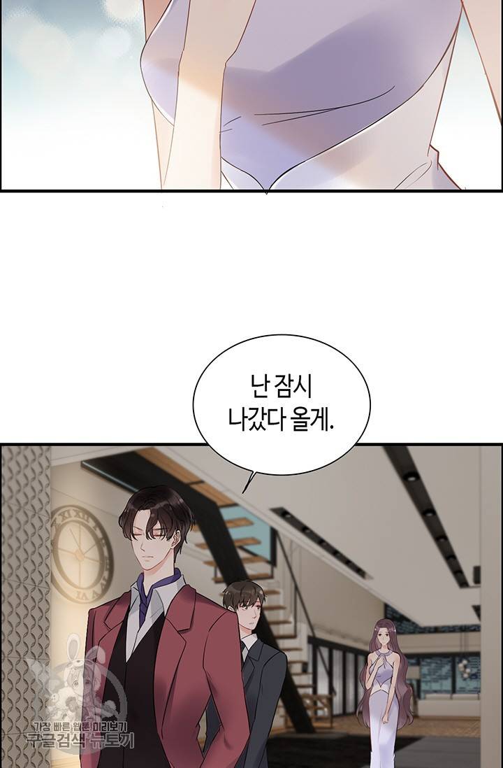 속도위반 대표님과 계약 아내 138화 5
