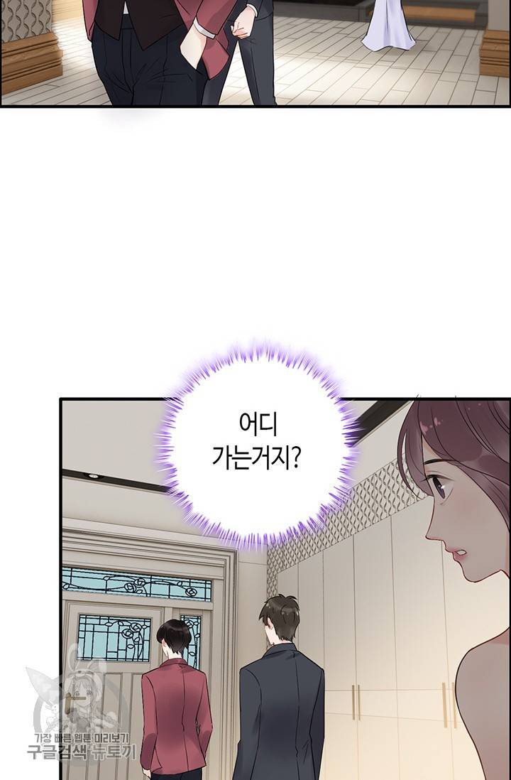 속도위반 대표님과 계약 아내 138화 6