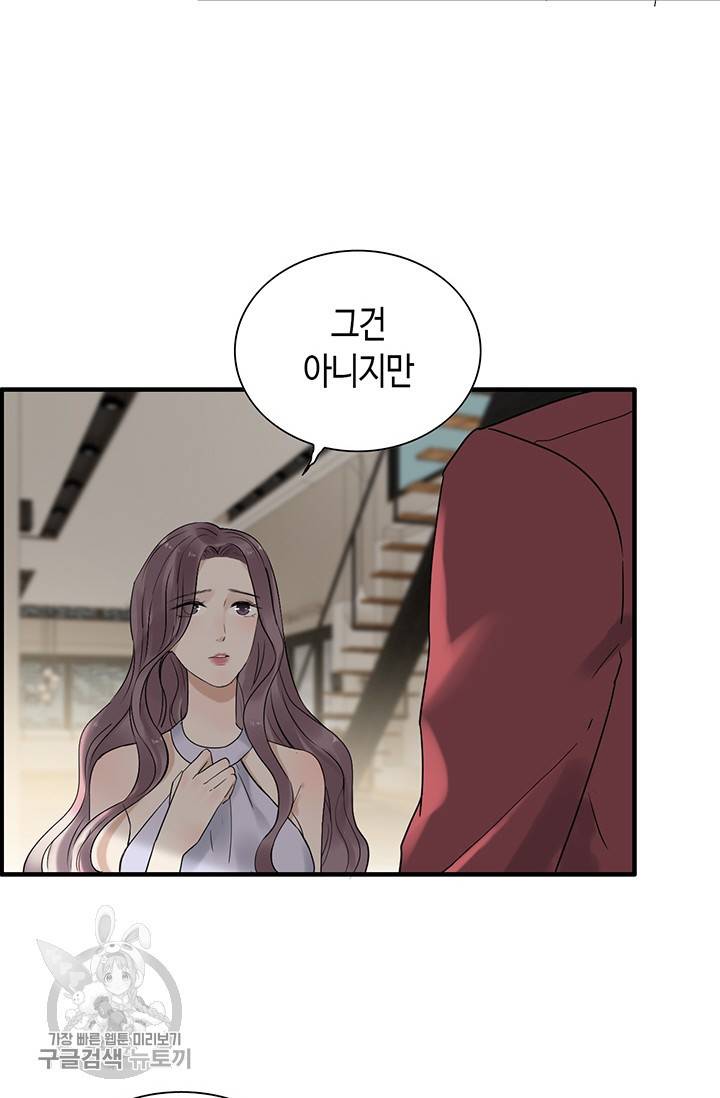 속도위반 대표님과 계약 아내 138화 11
