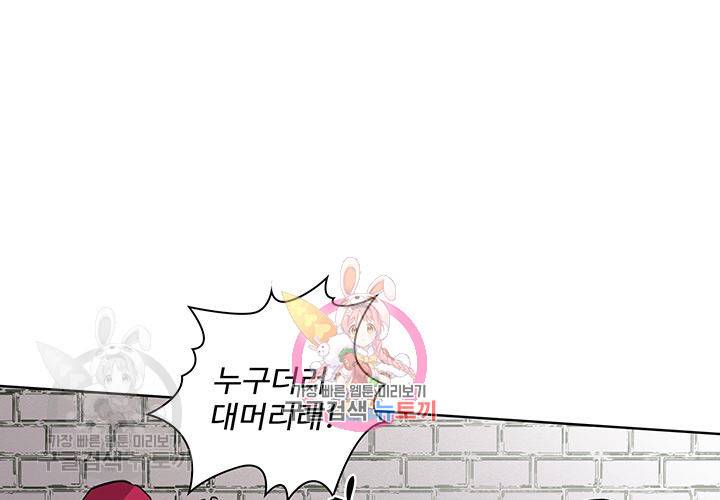 일진짱의 남자 46화 1