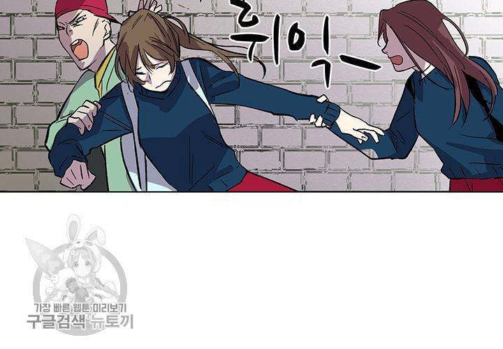 일진짱의 남자 46화 2