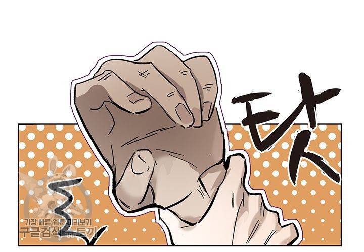 일진짱의 남자 46화 3