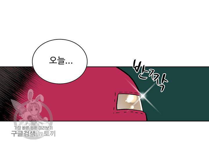 일진짱의 남자 46화 10