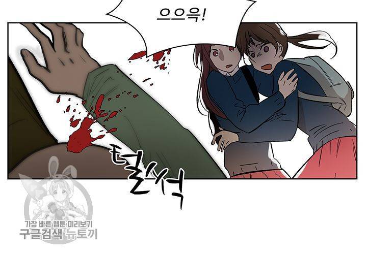일진짱의 남자 46화 18