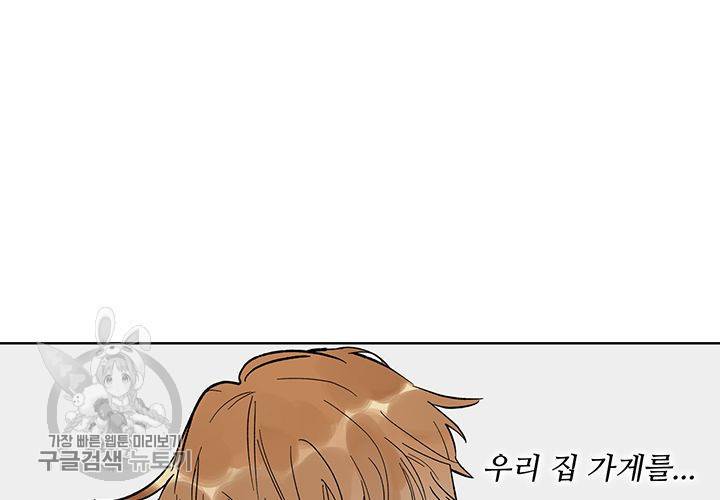 일진짱의 남자 46화 20