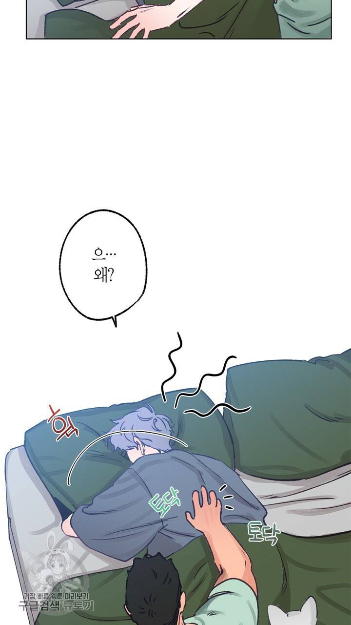 트랙터는 사랑을 싣고 32화 3