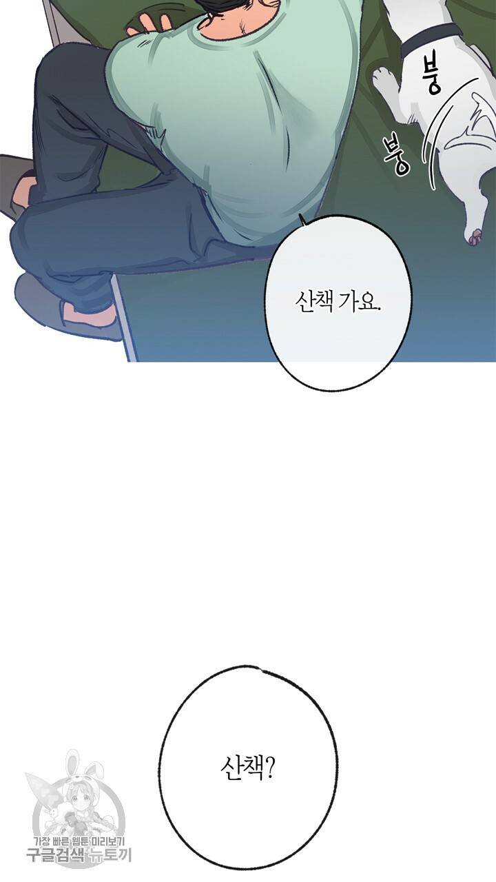 트랙터는 사랑을 싣고 32화 4
