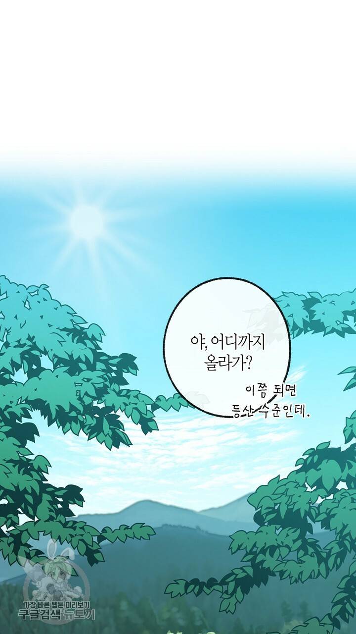 트랙터는 사랑을 싣고 32화 7