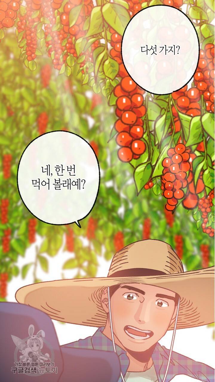 트랙터는 사랑을 싣고 32화 15