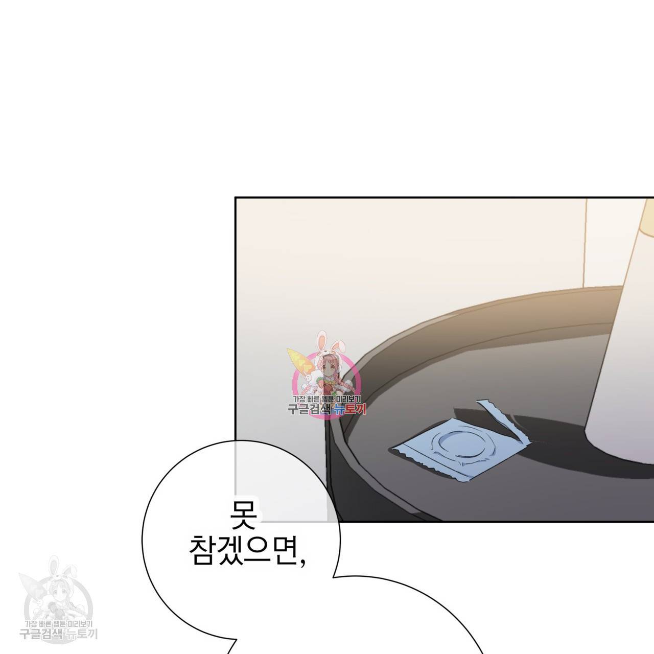 메이데이 메이데이 메이데이 34화 1