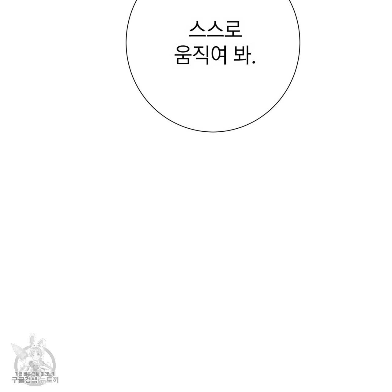 메이데이 메이데이 메이데이 34화 2