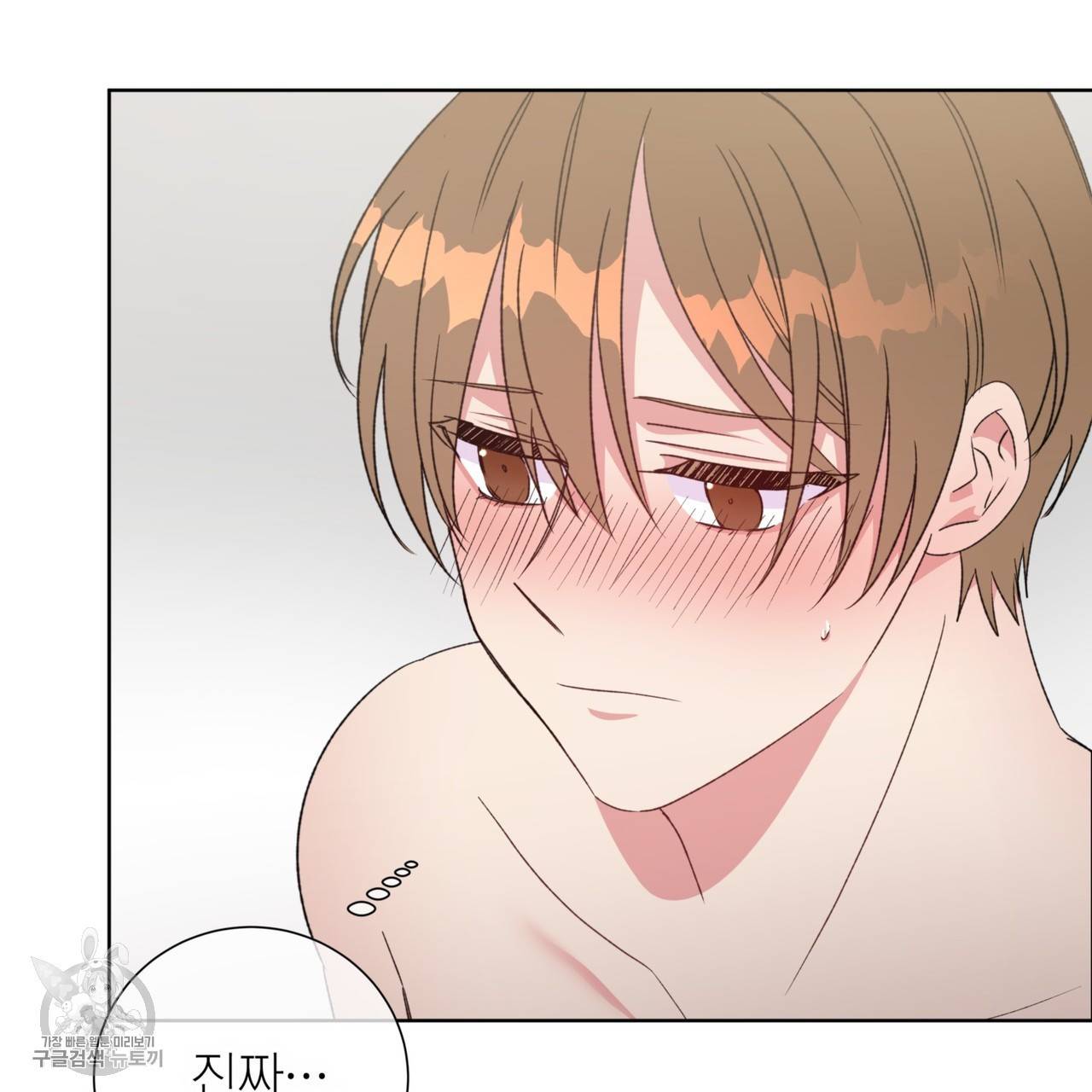 메이데이 메이데이 메이데이 34화 6