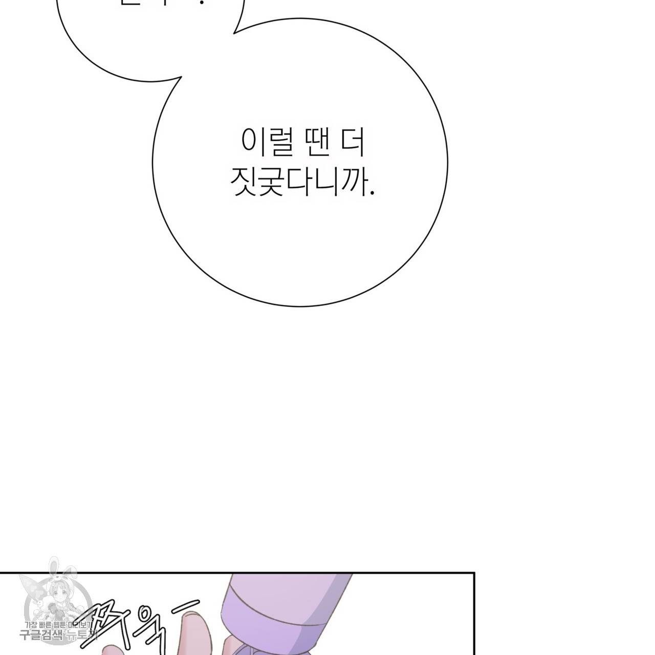 메이데이 메이데이 메이데이 34화 7