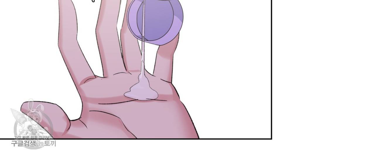 메이데이 메이데이 메이데이 34화 8