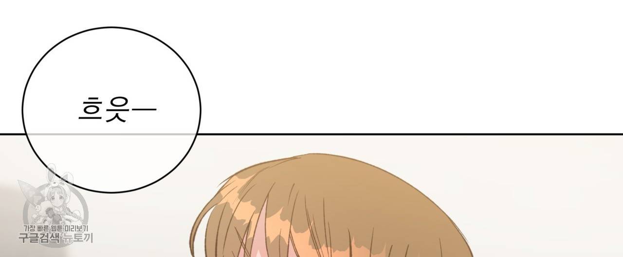 메이데이 메이데이 메이데이 34화 16