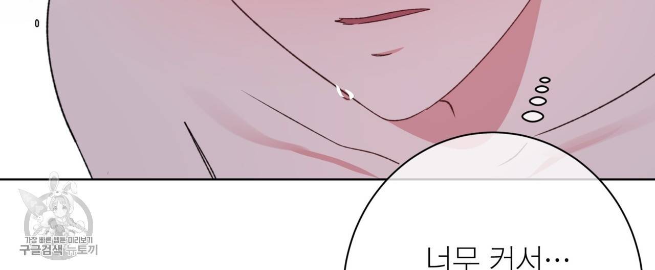 메이데이 메이데이 메이데이 34화 20