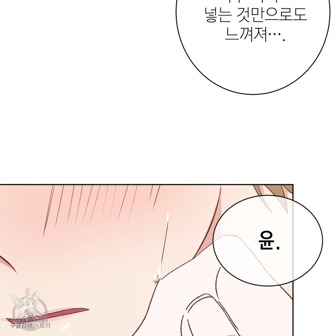메이데이 메이데이 메이데이 34화 21