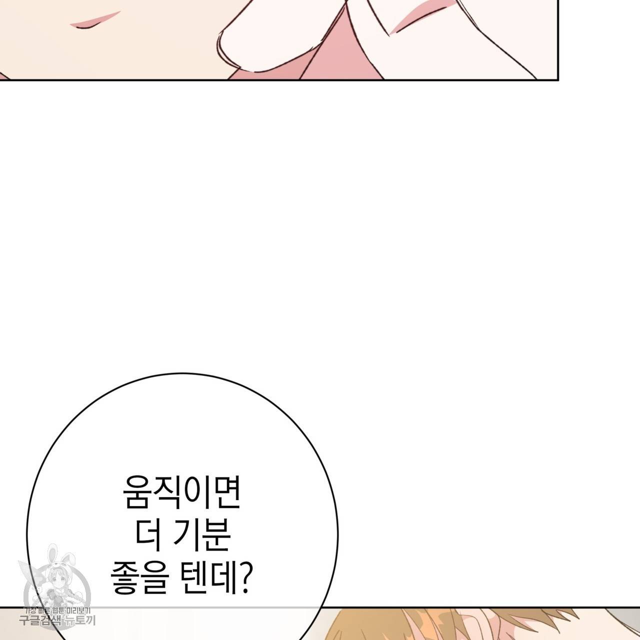 메이데이 메이데이 메이데이 34화 22
