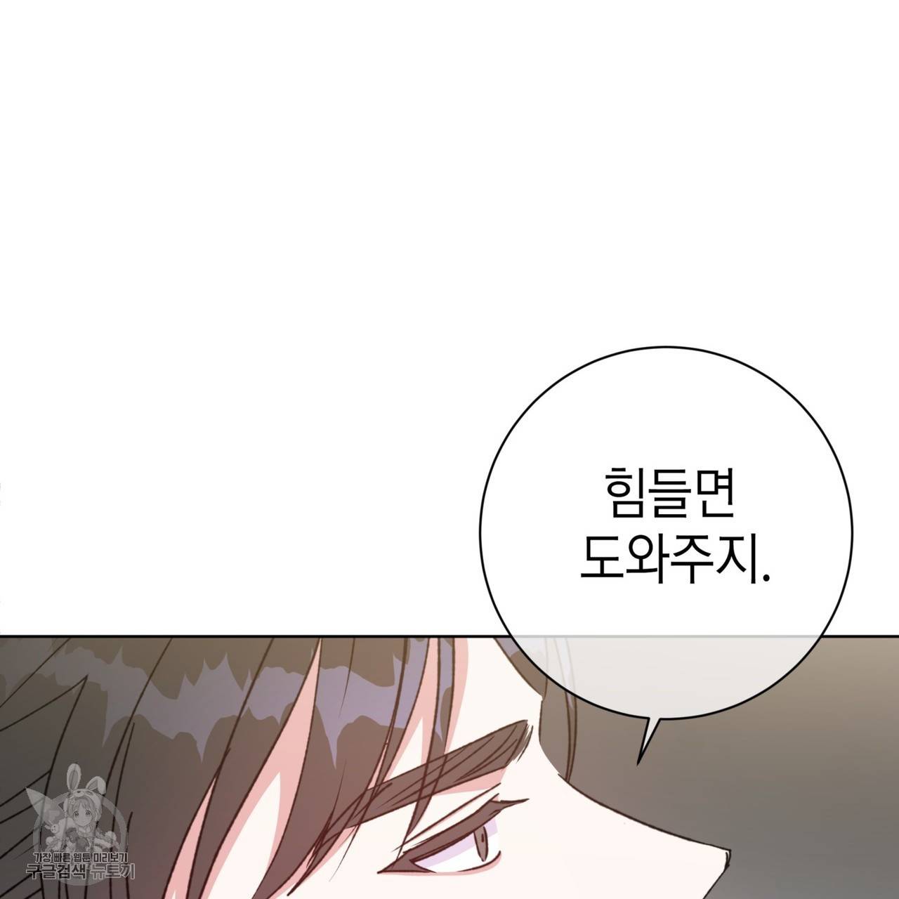 메이데이 메이데이 메이데이 34화 25