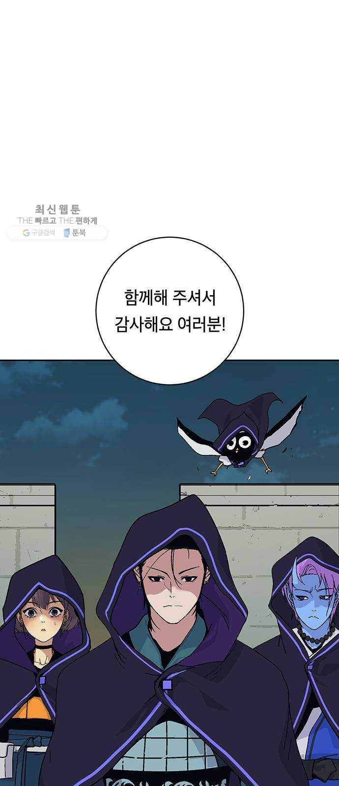 태백 : 튜토리얼 맨 28화 무주성을 사수하라!(2) 2