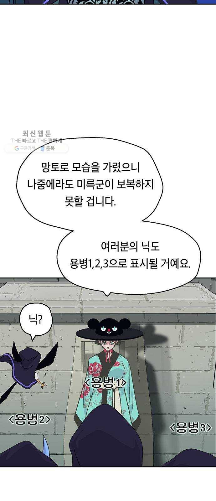 태백 : 튜토리얼 맨 28화 무주성을 사수하라!(2) 3