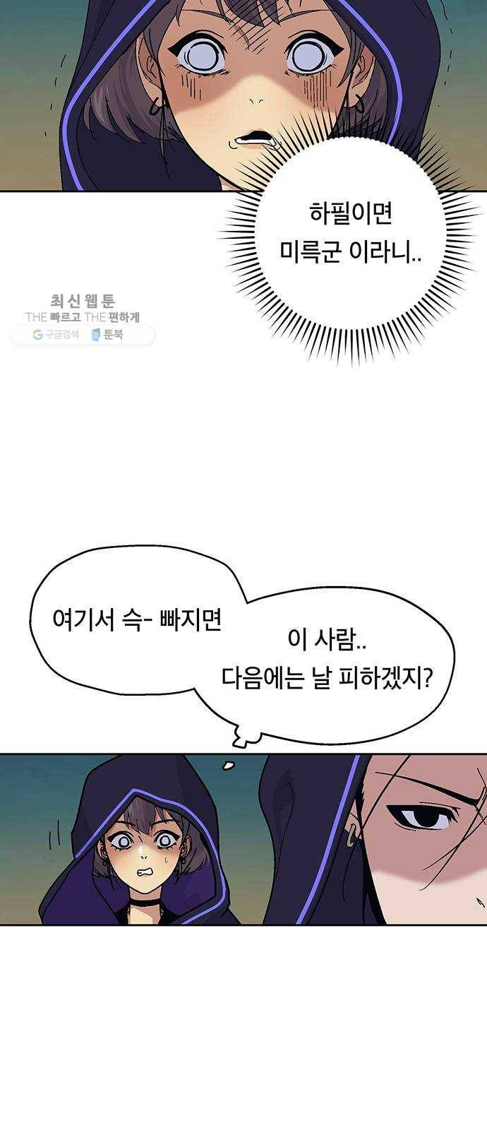 태백 : 튜토리얼 맨 28화 무주성을 사수하라!(2) 5