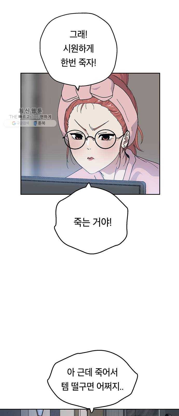 태백 : 튜토리얼 맨 28화 무주성을 사수하라!(2) 6