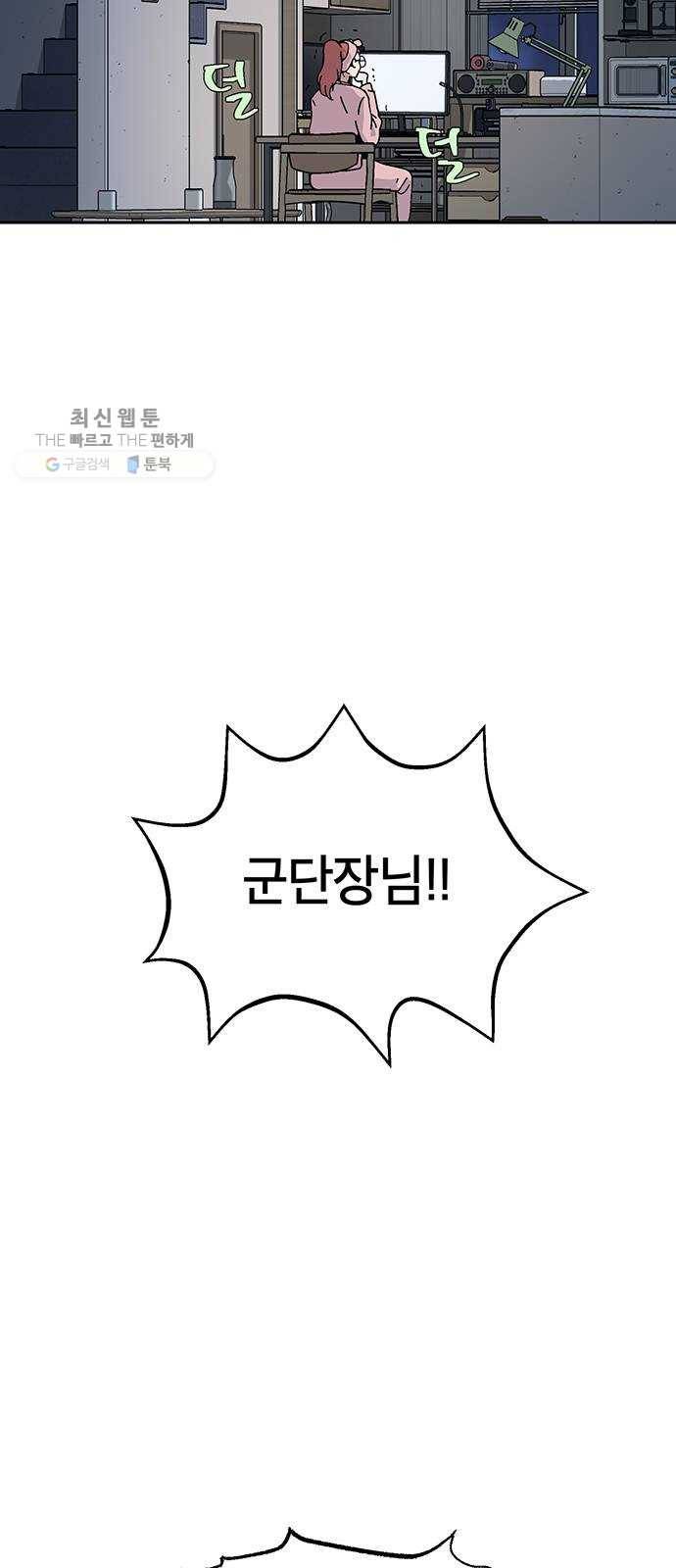 태백 : 튜토리얼 맨 28화 무주성을 사수하라!(2) 7