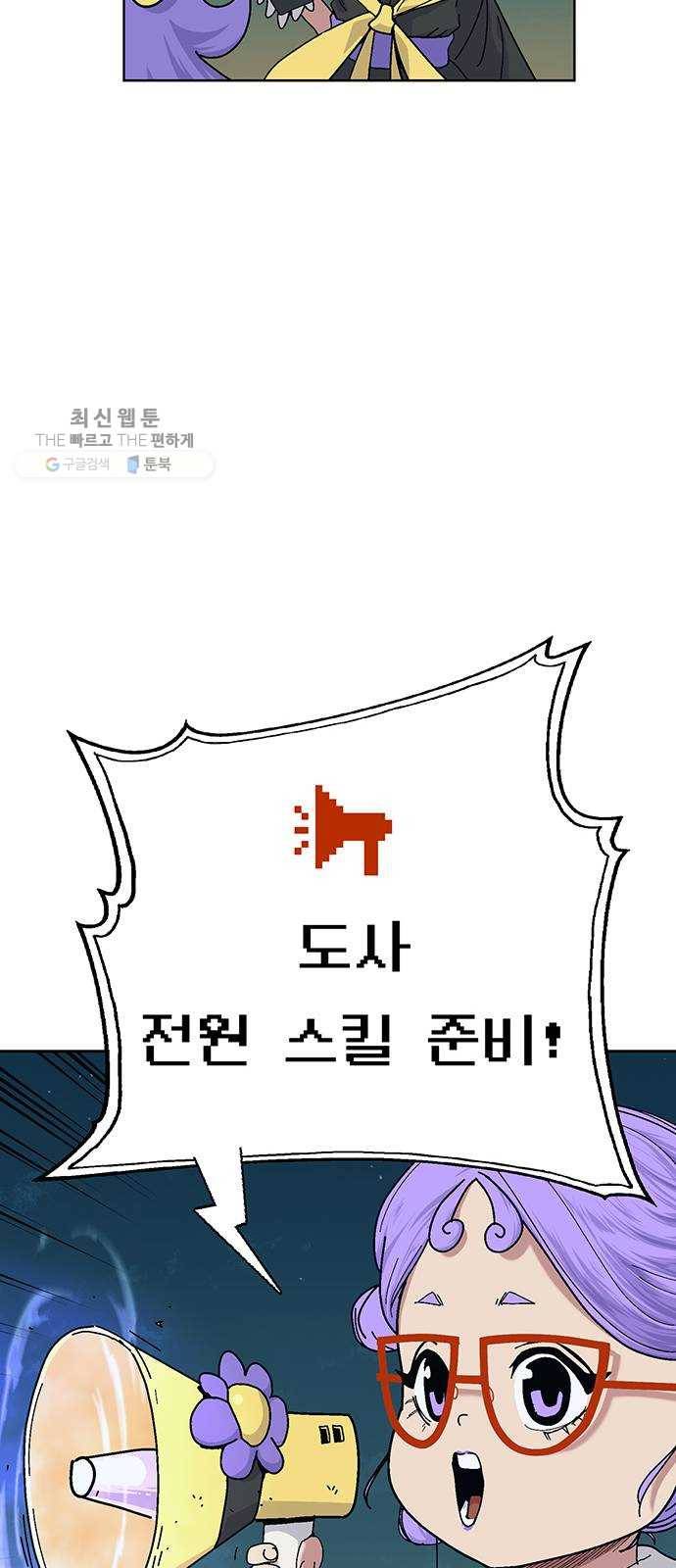 태백 : 튜토리얼 맨 28화 무주성을 사수하라!(2) 15