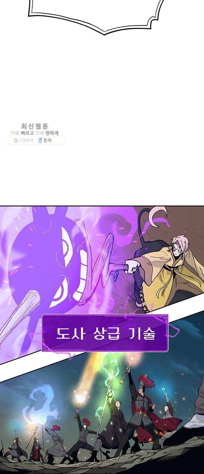 태백 : 튜토리얼 맨 28화 무주성을 사수하라!(2) 23