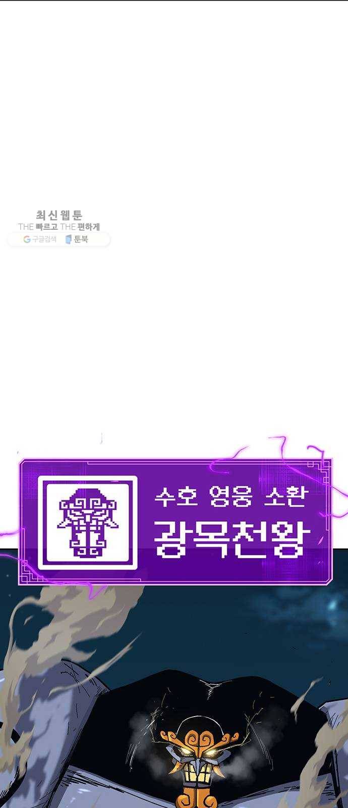 태백 : 튜토리얼 맨 28화 무주성을 사수하라!(2) 24