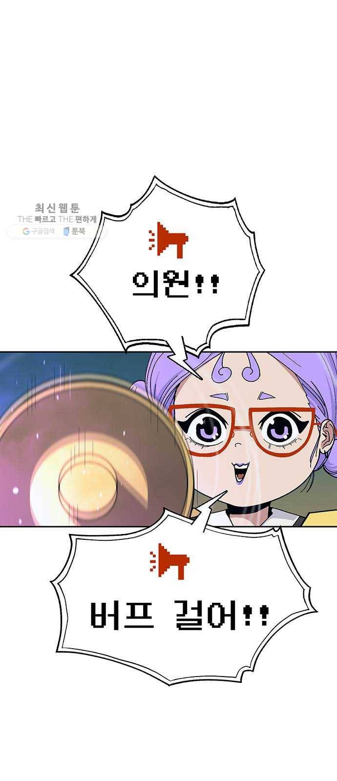 태백 : 튜토리얼 맨 28화 무주성을 사수하라!(2) 29
