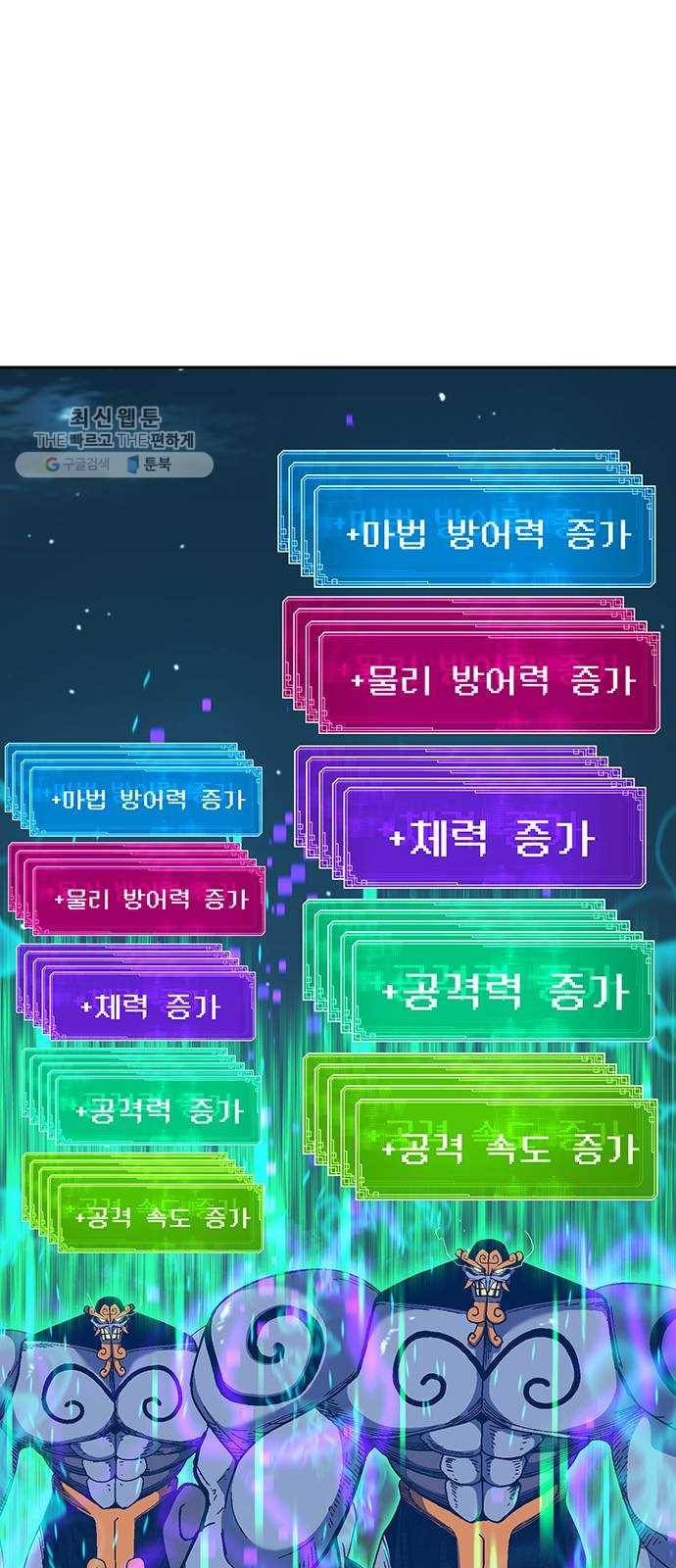 태백 : 튜토리얼 맨 28화 무주성을 사수하라!(2) 30
