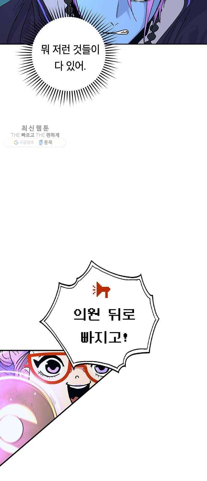 태백 : 튜토리얼 맨 28화 무주성을 사수하라!(2) 33