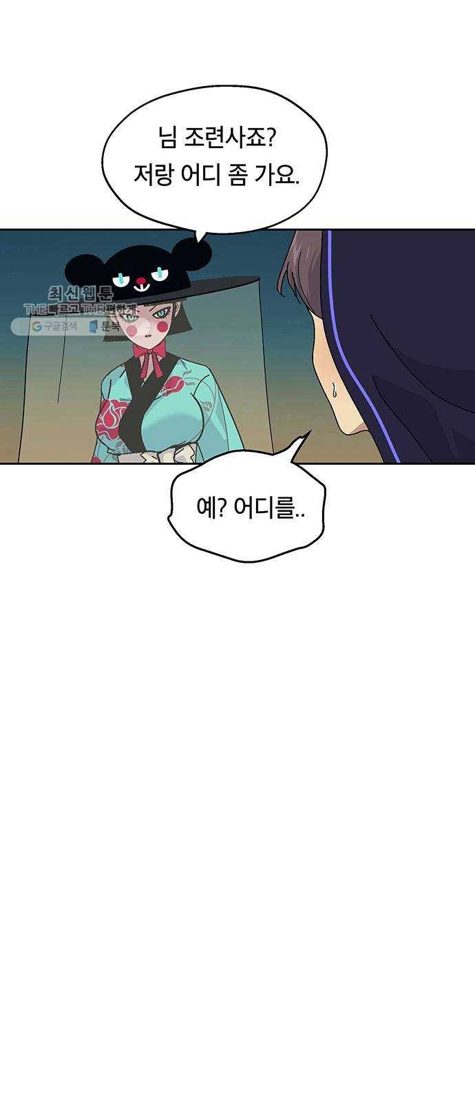 태백 : 튜토리얼 맨 28화 무주성을 사수하라!(2) 39