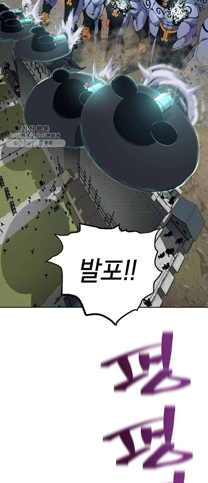 태백 : 튜토리얼 맨 28화 무주성을 사수하라!(2) 41