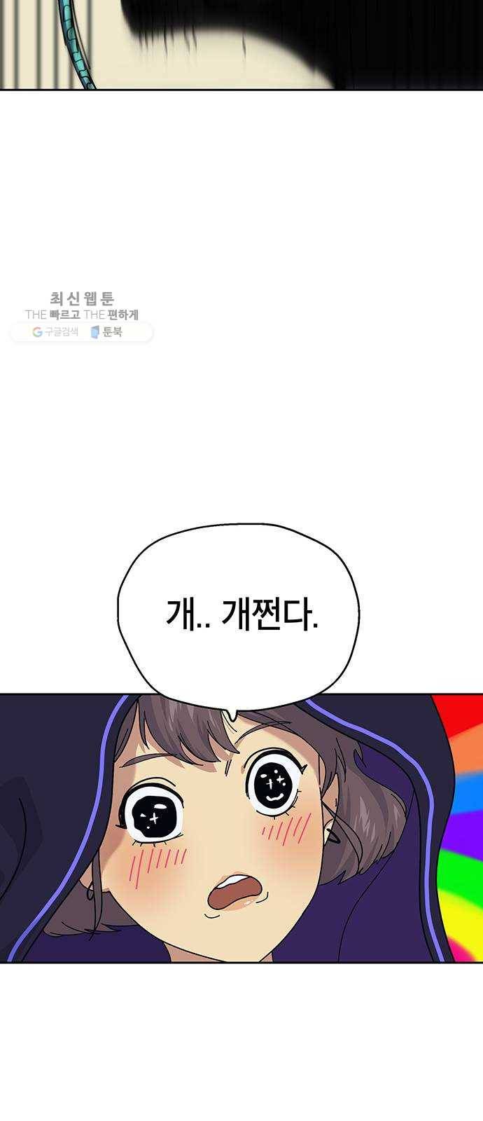 태백 : 튜토리얼 맨 28화 무주성을 사수하라!(2) 54
