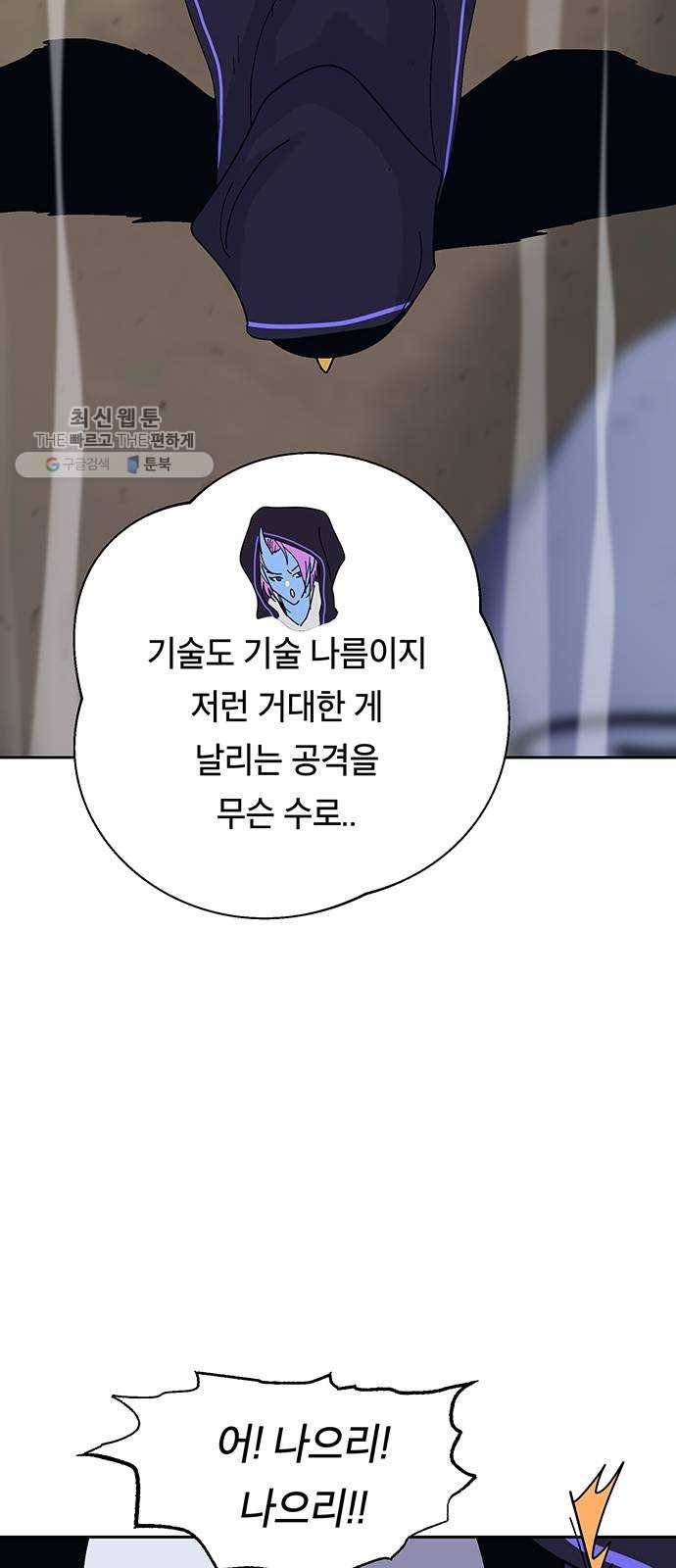 태백 : 튜토리얼 맨 28화 무주성을 사수하라!(2) 70