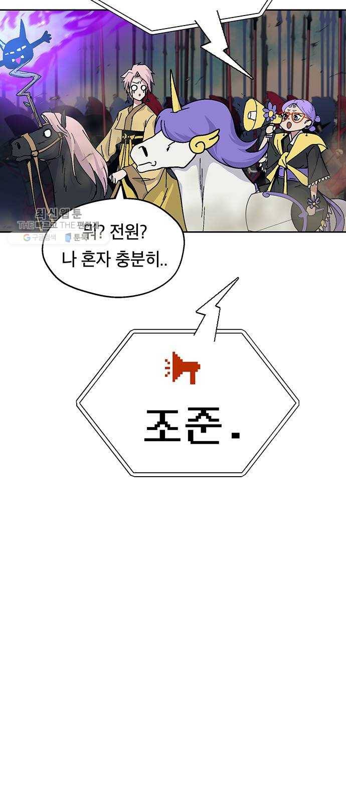 태백 : 튜토리얼 맨 28화 무주성을 사수하라!(2) 83