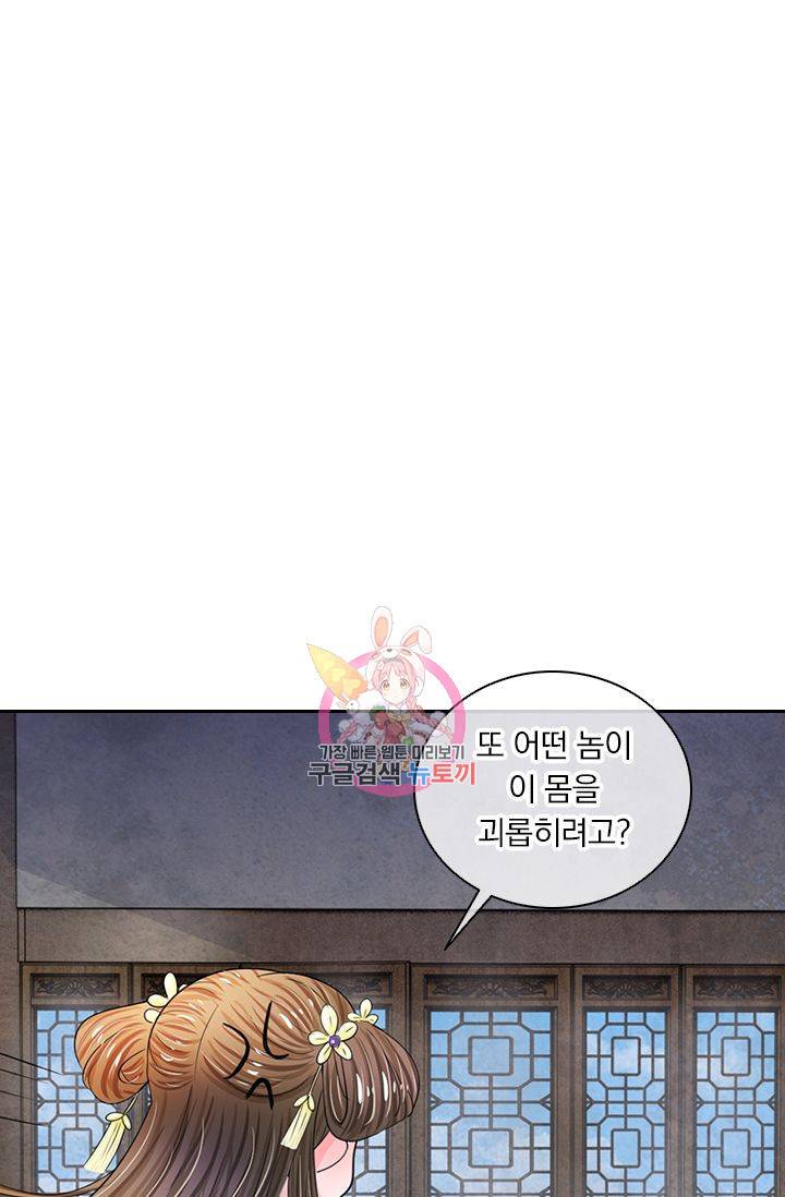 황후 시뮬레이션 28화 1