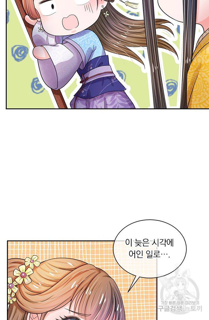 황후 시뮬레이션 28화 6
