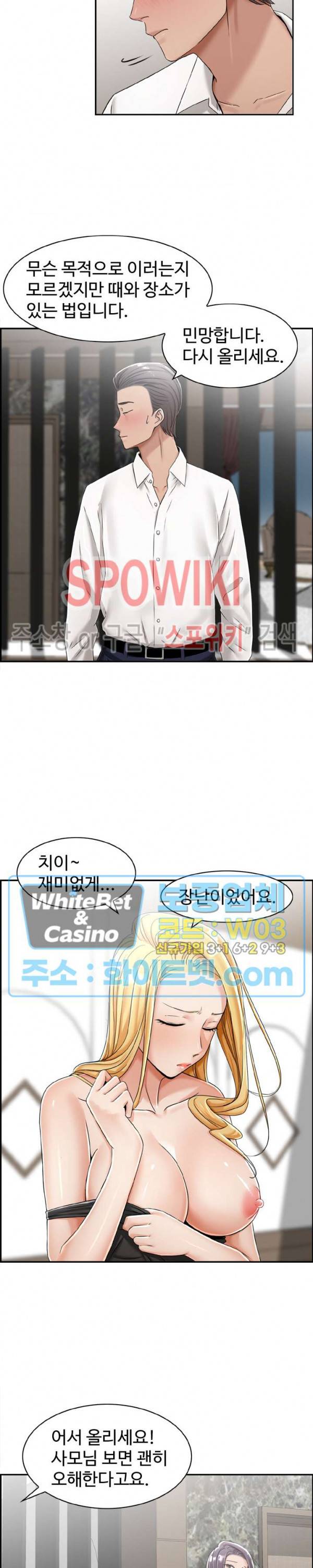 불륜거래 14화 2
