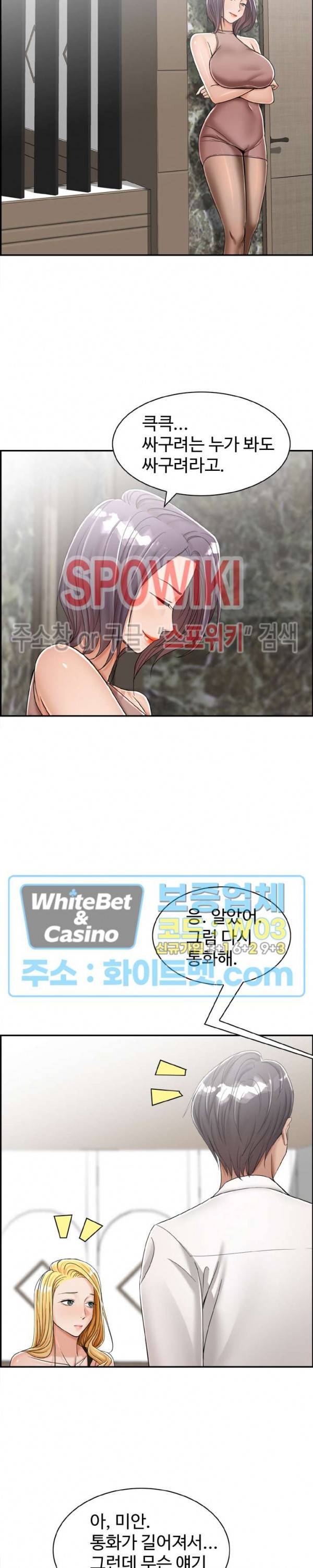 불륜거래 14화 3
